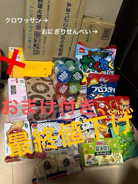 お菓子詰め合わせ まとめ売り