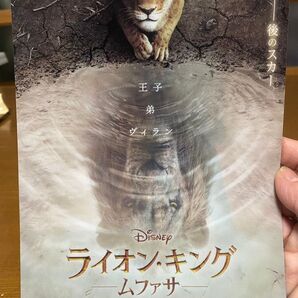 ライオン・キング 映画ムファサファイル