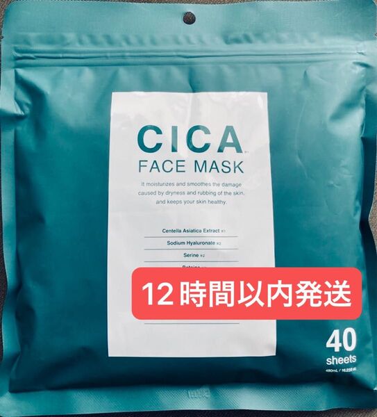 CICA シカパック フェイスマスク フェイスパック シートマスク FACE MASK プレミアムフェイスマスク 40枚