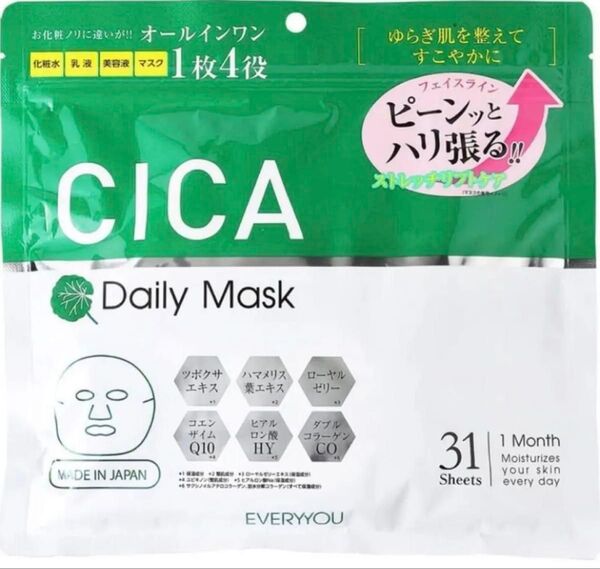 CICA シカパック フェイスマスク フェイスパック シートマスク FACE MASK 31枚入り