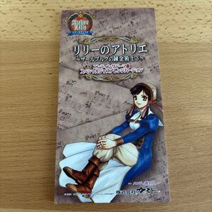 リリーのアトリエ〜ザールブルグの錬金術士3〜エンディングテーマ曲スペシャルジャズアレンジバージョン