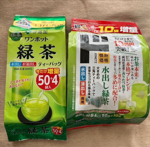 【新品未開封】緑茶 ティーバッグ 伊藤園&情熱価格 2袋セット