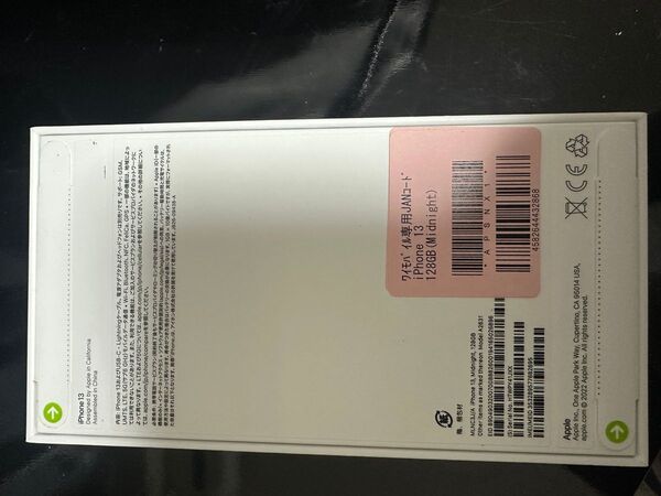 新品未使用未開封 iphone 13 128gb ミッドナイト
