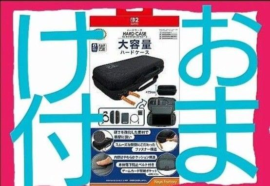 【任天堂公式ライセンス】ハードケース for Nintendo Switch 2 ブラック+画面保護フィルム スクリーンガード