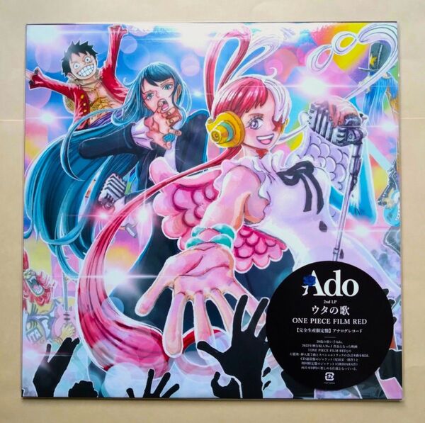 【新品未開封】 Ado / ウタの歌 ONE PIECE FILM RED<完全生産限定盤> アナログレコード LP analog