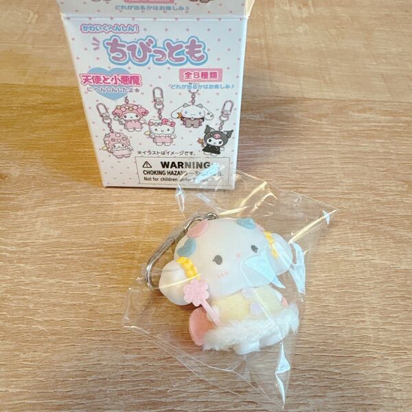 新品未開封 サンリオ シークレット ちびっとも 天使と小悪魔 こぎむゅん キーホルダー