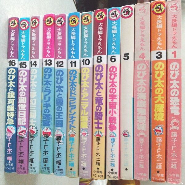 大長編ドラえもん 13冊セット 藤子・F・不二雄