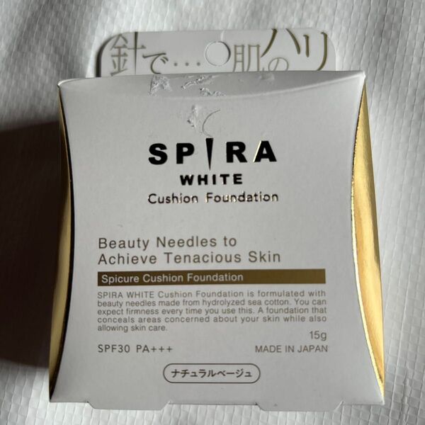 SPIRA WHITEクッションファンデーション ナチュラルベージュ