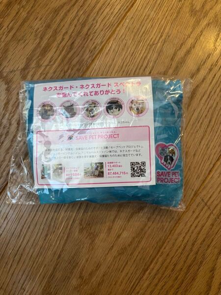 ネクスガード エコバッグ