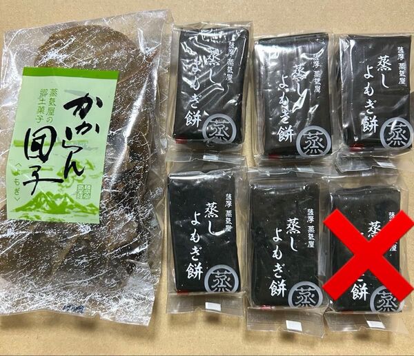 薩摩蒸気屋 かからん団子(よもぎ3個入り)と蒸しよもぎ餅×5個 もぜかるかん(あんこなし)のセット^ ^