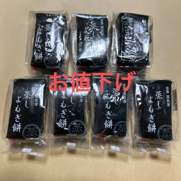 1品限りお値下げお得出品! 蒸しよもぎ蒸し7個