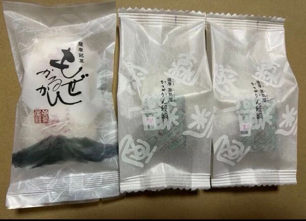 お試し用 もぜかるかん(あんこなし2個入り)とかるかん饅頭(あんこ入り)×2袋の食べ比べセット