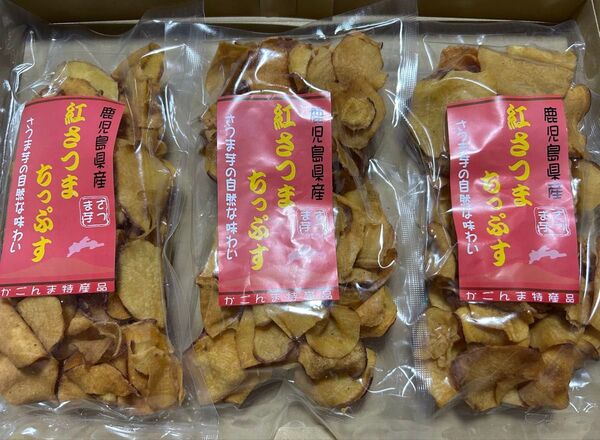 保存料、着色料不使用 かわいち国分の紅さつまちっぷす 80g×3袋セット