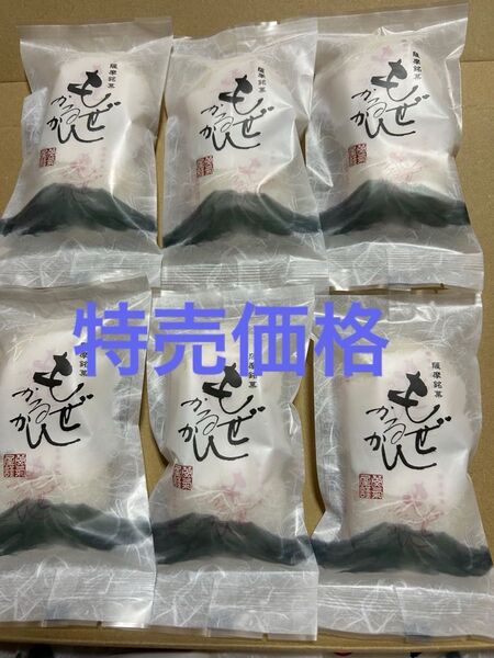 もぜかるかん(個包装2個入り、あんこなし)×6袋