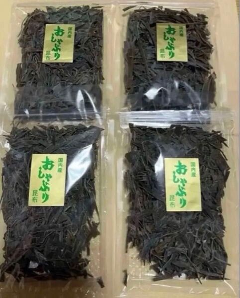 お徳用 国内産おしゃぶり昆布(北海道)4袋セット