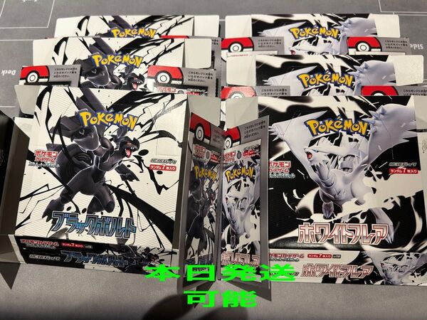 ポケモンカード ブラックボルト ホワイトフレア ロケット団の栄光 熱風のアリーナ 計10箱 空箱 ペリペリ付き