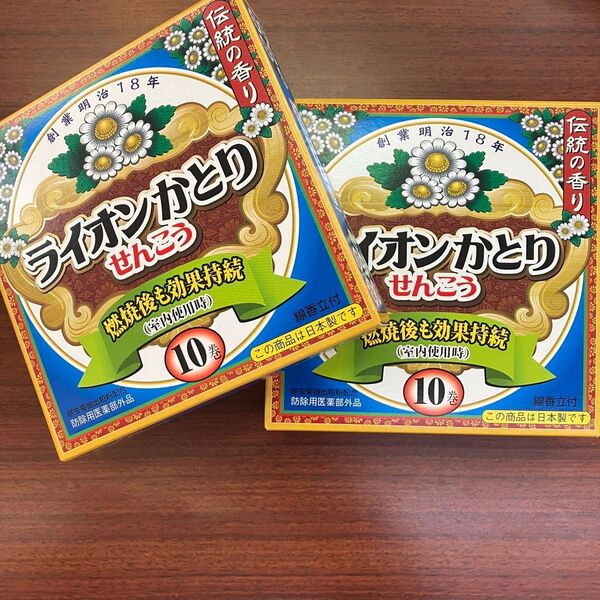 新品 ライオン蚊取り線香 10巻 (線香立て1個入り)2箱