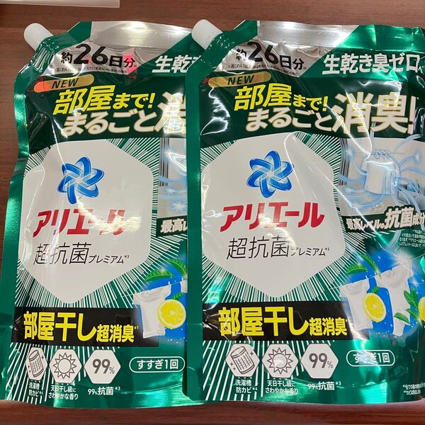 アリエール 超抗菌プレミアム 部屋干し超消臭 生乾き臭ゼロ 625g 26日分 2袋セット