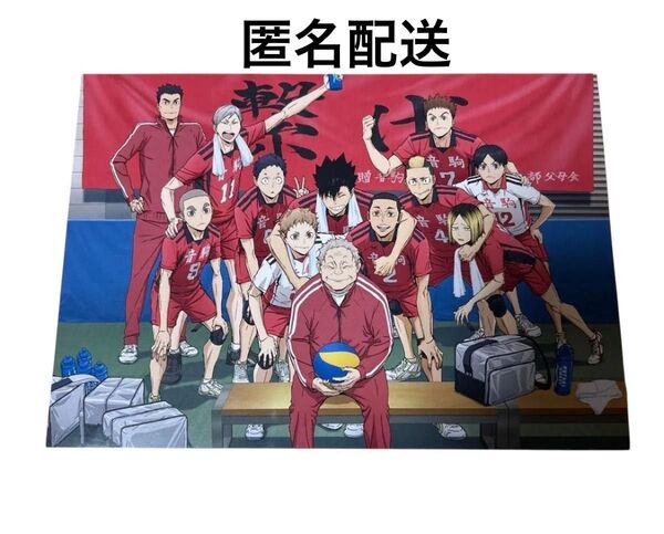 ハイキュー 音駒 入場特典