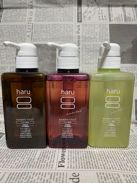 haru ハル kurokamiスカルプ シャンプー 3種セット