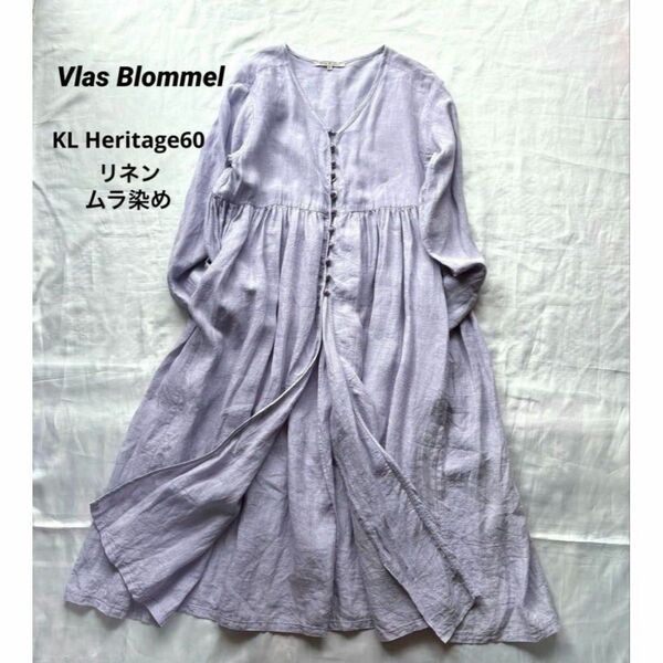 Vlas Blomme ヴラスブラム★凛とした佇まい ムラ染め コルトレイクリネン ギャザーワンピース 体型カバー 麻100%