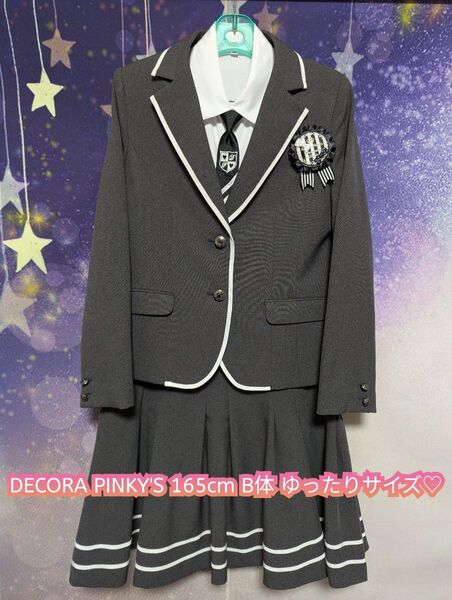 人気 女の子 卒服 卒業スーツ デコラピンキーズ セットアップ 灰×白 165B 5点セット ブレザー フレアスカート 入学式