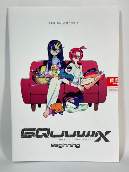 機動戦士ガンダム GQuuuuuuX ジークアクス 入場者特典 第9弾 DESIGN WORKS 3 デザインワークス3 キズあり