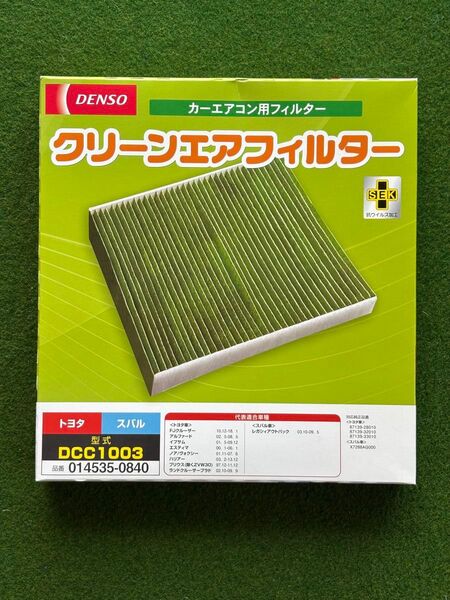 デンソー カーエアコン用フィルター クリーンエアフィルター DCC1003 (014535-0840) 抗ウィルス加工