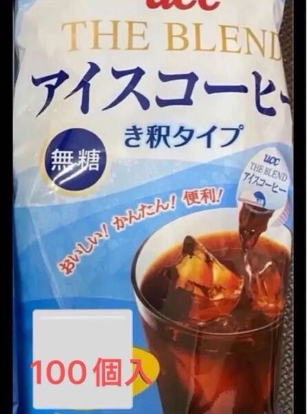 【訳あり】UCC コーヒーポーション 100個入