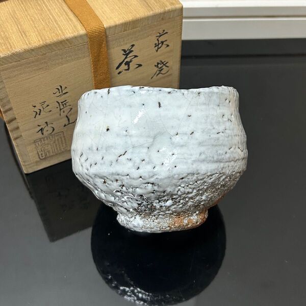 萩茶碗 泥詩 茶道具 懐石道具 鵬雲斎 坐忘斎 淡々斎 而妙斎 即中斎 七事式 水屋道具 永楽 仁清 乾山 真葛 道八
