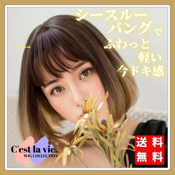 新品 フルウィッグ ショート ボブ グラデ ブロンズ 自然 医療用 かつら 韓国 ウィッグ 耐熱 フリーサイズ ネット付 Y2K