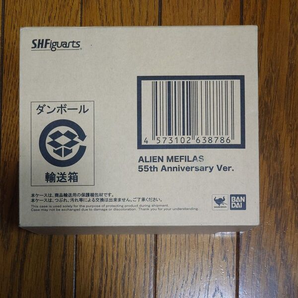 S.H.Figuarts メフィラス星人 55th Anniversary Ver. ウルトラマン 塗装済み完成品フィギュア