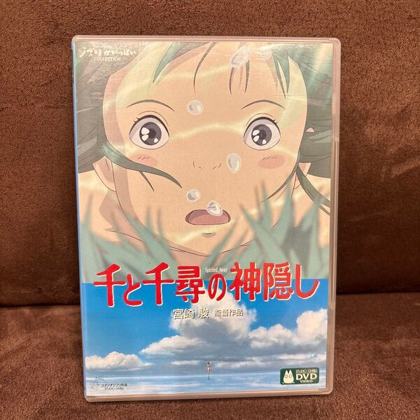 千と千尋の神隠し DVD