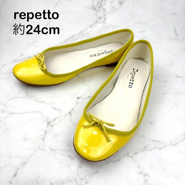 【大人気】repetto レペット イエロー バレエシューズ 約24 37.5 エナメル リボン