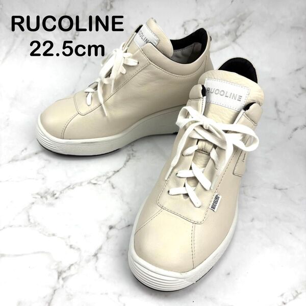 【美品】RUCOLINE ルコライン オフホワイト スニーカー 22.5 厚底