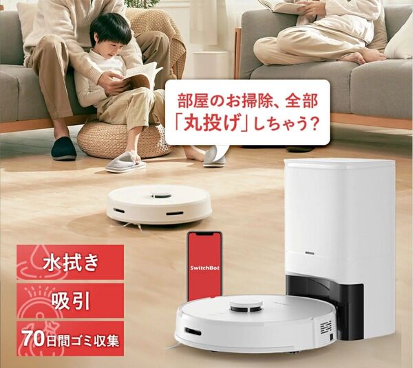 新品 SwitchBot スイッチボット ロボット掃除機 S1 Plus 水拭き対応