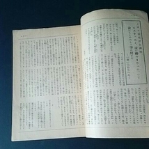 古本１０６　キリスト教４４　小冊子　恩寵　１５巻２号　寺田博求道執筆　昭和３１年　恩寵塾発行　長野県飯田市吾妻町　１６ページ_画像2