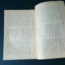 古本１０６　キリスト教４４　小冊子　恩寵　１５巻２号　寺田博求道執筆　昭和３１年　恩寵塾発行　長野県飯田市吾妻町　１６ページ_画像4