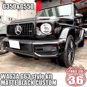 品質保証！ W463A 新型Gクラス G63 matte black style bodykit G350 G350d G550 W463 G65 G63 w464