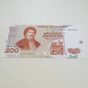 【送料無料】完全未使用級 1996年 ギリシャ 200 ドラクマ 旧紙幣 旧貨幣 古紙幣 旧札 古札 アンティーク レトロ