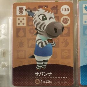 133 サバンナ amiiboカード