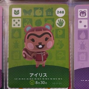 248 アイリス amiiboカード