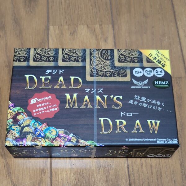 デッドマンズドロー 日本語版 (Dead Man’s Draw) ボードゲーム
