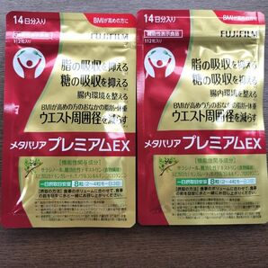 FUJIFILM メタバリア プレミアムEX 14日分 2袋 富士フィルム 富士フイルム