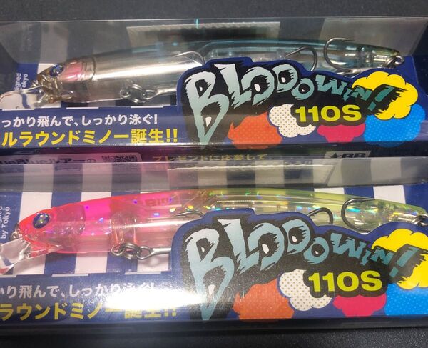 ブルーブルー ブローウィン110S