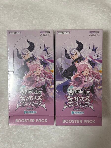 hololive OFFICIAL CARD GAME ブースターパック キュリアスユニバース ホロライブ 2box