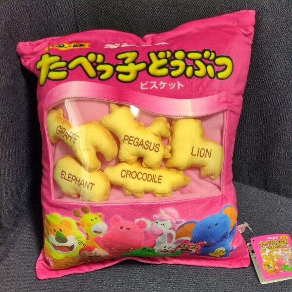 たべっ子どうぶつ THE MOVIE ビスケットマスコット入り クッション
