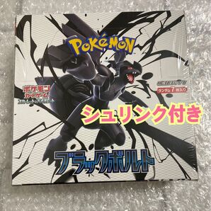 ポケモンカード スカーレット&バイオレット 拡張パック ブラックボルト シュリンク付き 1ボックス/20パック入り