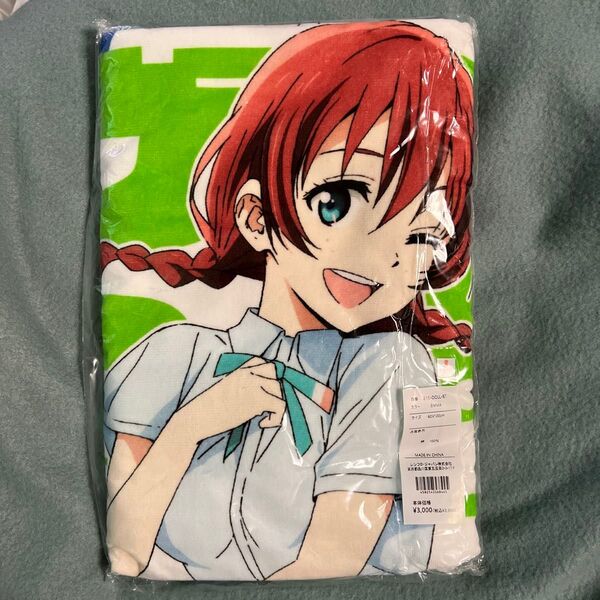 ラブライブ!虹ヶ咲学園スクールアイドル同好会×ドンキ バスタオル エマ・ヴェルデ