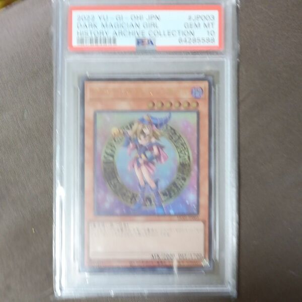 遊戯王 psa10 ブラックマジシャンガール ウルトラ ヒスコレ PSA10